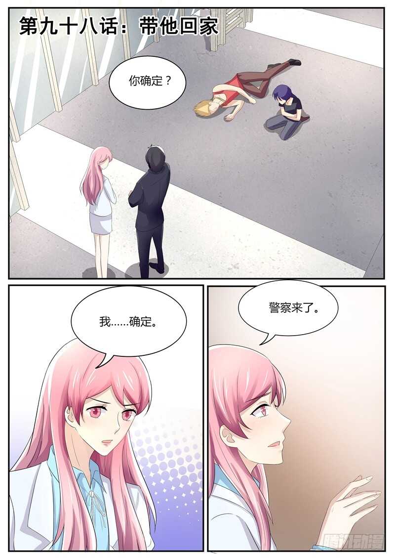 傅少的亿万甜妻韩漫全集-带傅斯寒回顾家无删减无遮挡章节图片 