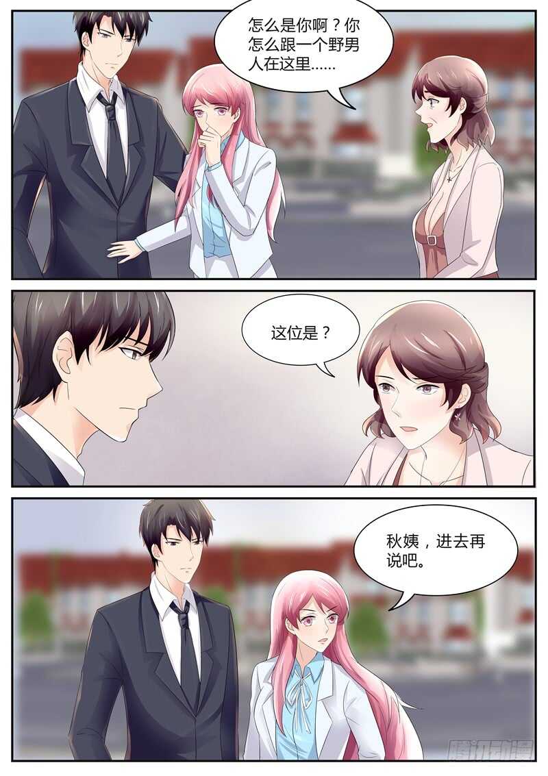 傅少的亿万甜妻韩漫全集-带傅斯寒回顾家无删减无遮挡章节图片 