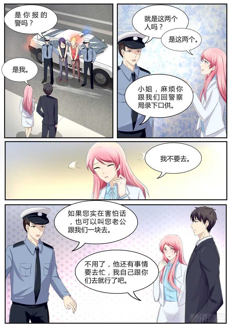 傅少的亿万甜妻韩漫全集-带傅斯寒回顾家无删减无遮挡章节图片 