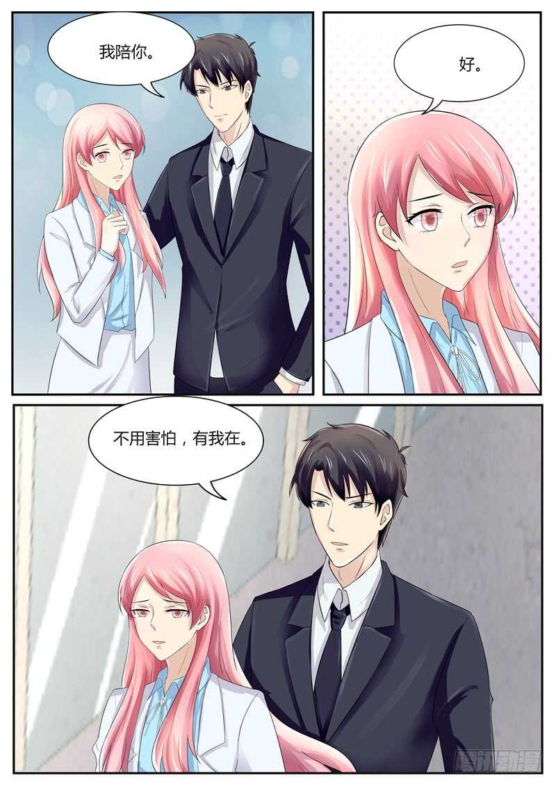 傅少的亿万甜妻韩漫全集-带傅斯寒回顾家无删减无遮挡章节图片 
