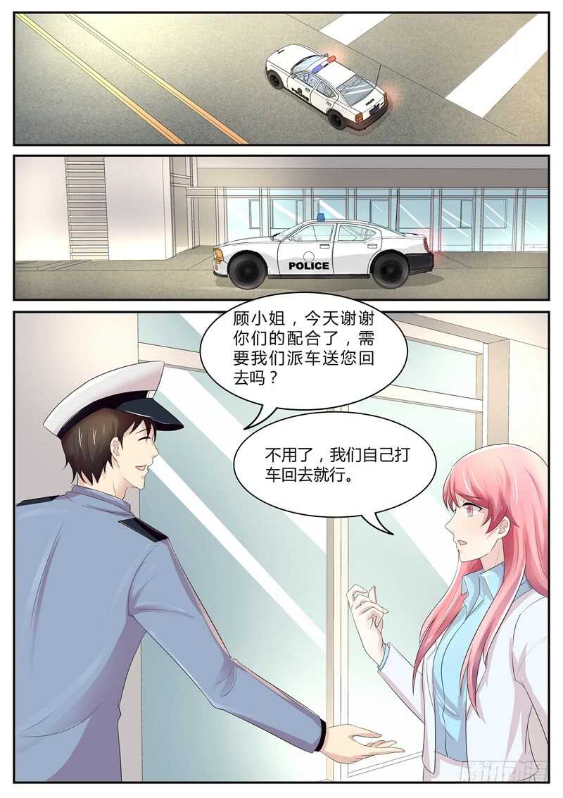 傅少的亿万甜妻韩漫全集-带傅斯寒回顾家无删减无遮挡章节图片 