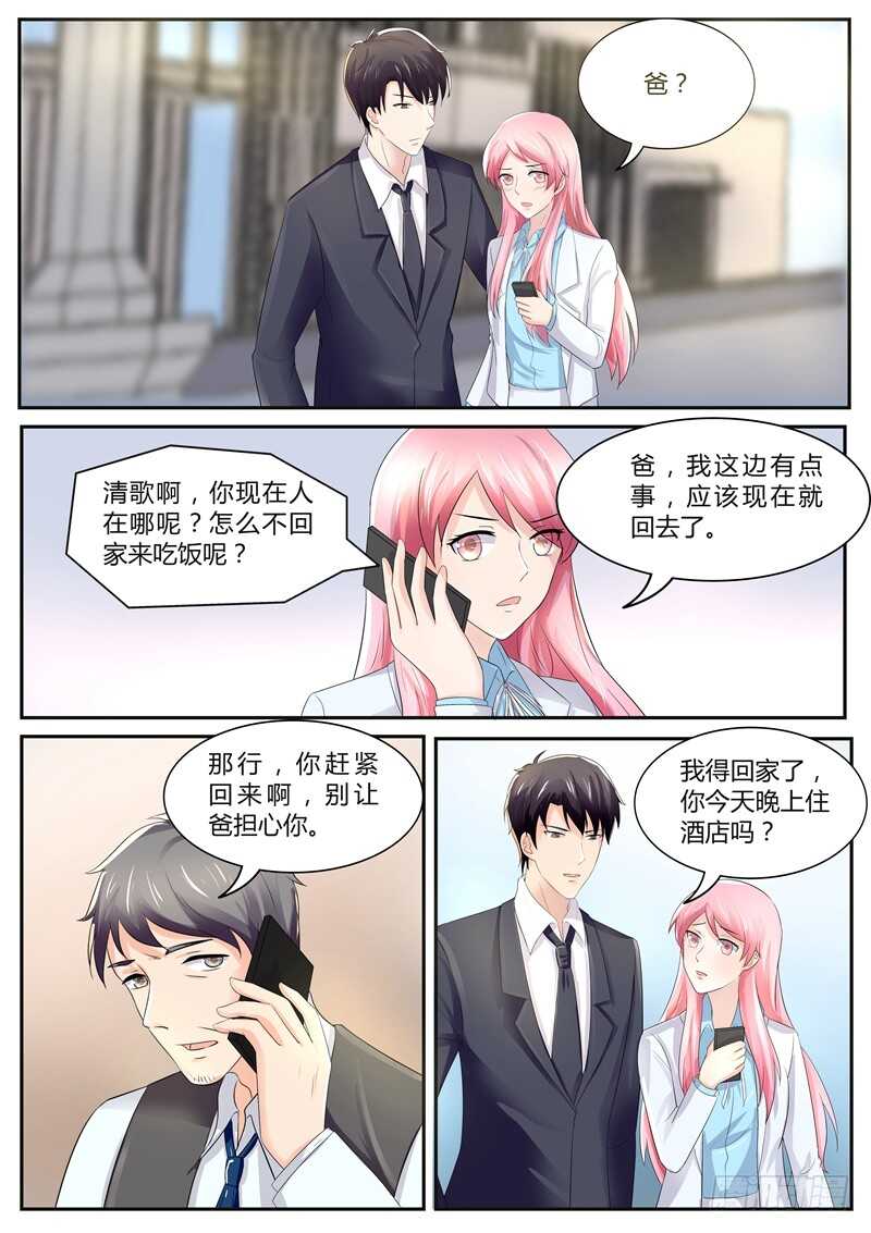 傅少的亿万甜妻韩漫全集-带傅斯寒回顾家无删减无遮挡章节图片 