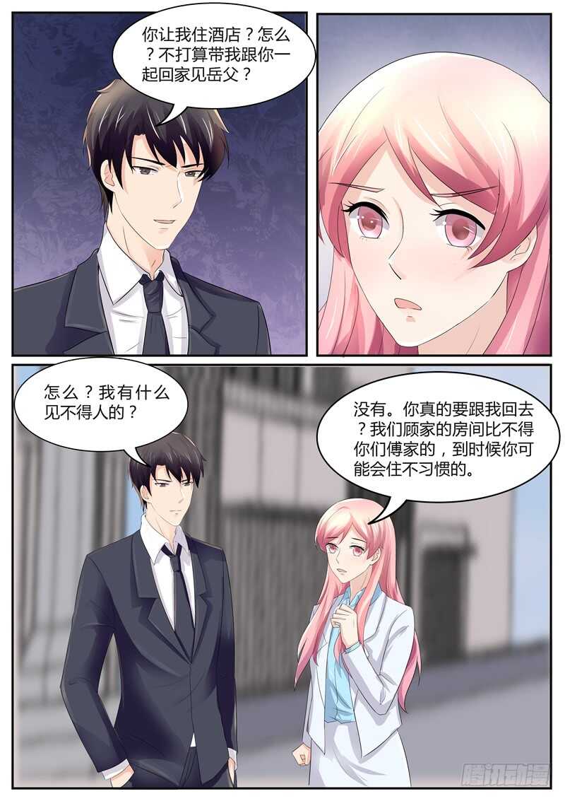傅少的亿万甜妻韩漫全集-带傅斯寒回顾家无删减无遮挡章节图片 