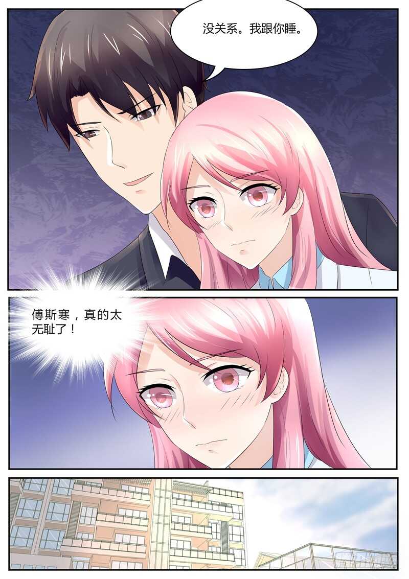 傅少的亿万甜妻韩漫全集-带傅斯寒回顾家无删减无遮挡章节图片 
