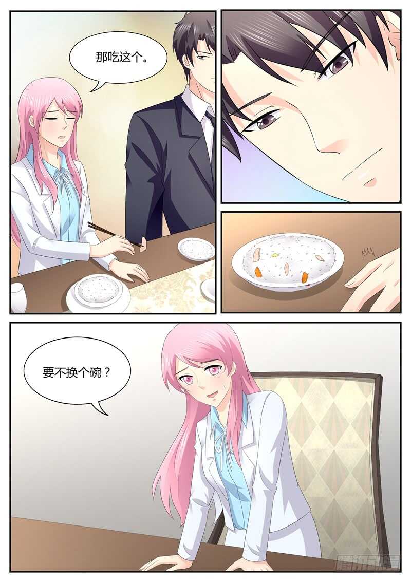 傅少的亿万甜妻韩漫全集-家宴无删减无遮挡章节图片 
