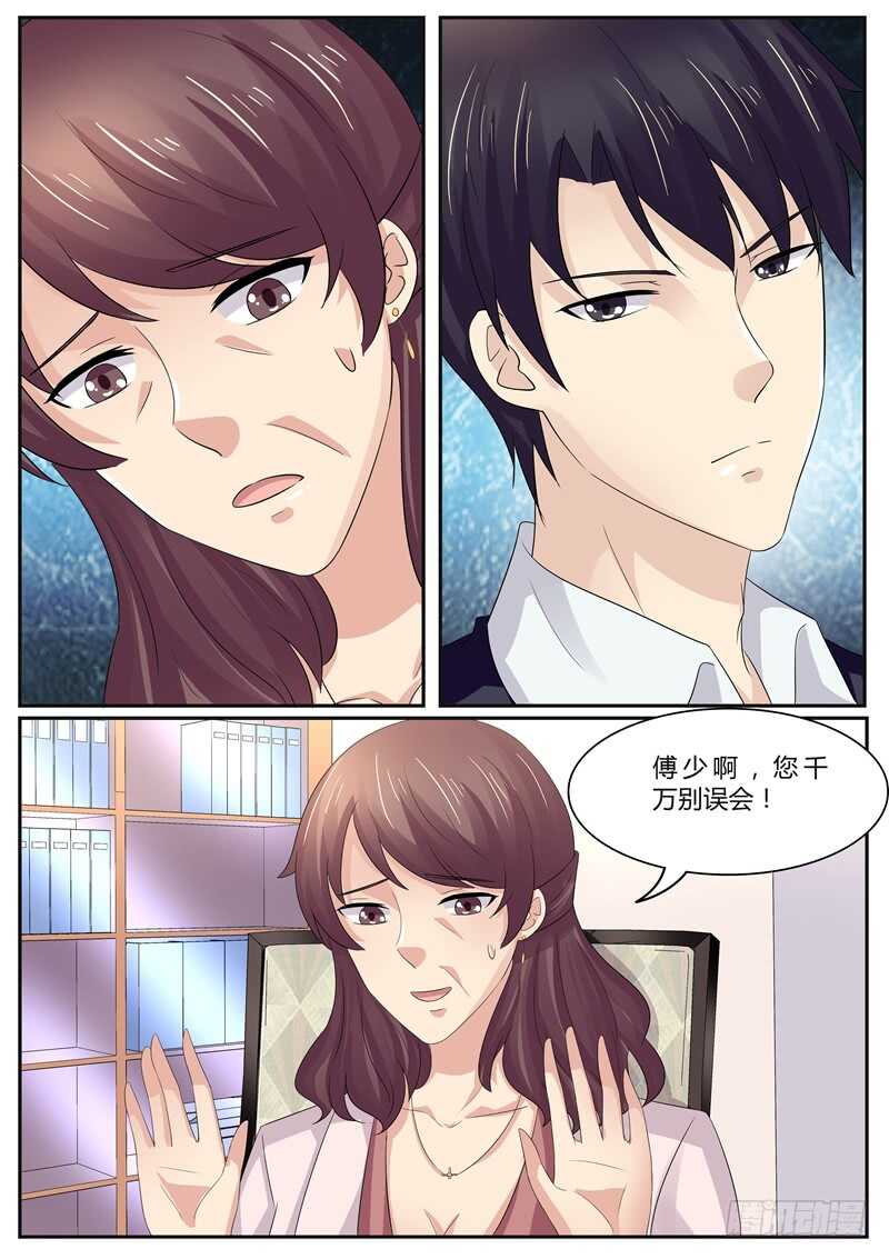 傅少的亿万甜妻韩漫全集-想对我妻子做什么？无删减无遮挡章节图片 