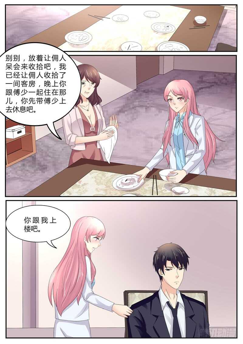 傅少的亿万甜妻韩漫全集-想对我妻子做什么？无删减无遮挡章节图片 