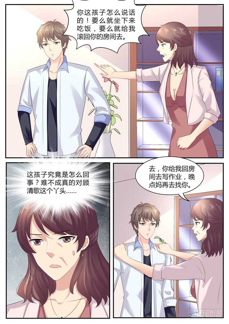 傅少的亿万甜妻韩漫全集-想对我妻子做什么？无删减无遮挡章节图片 
