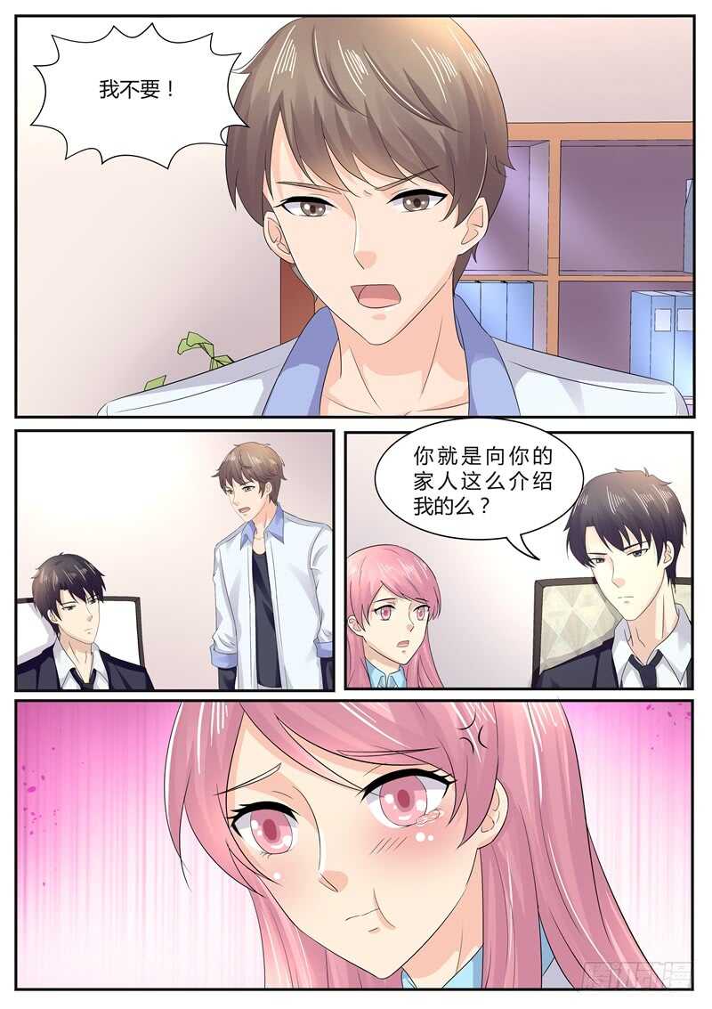 傅少的亿万甜妻韩漫全集-想对我妻子做什么？无删减无遮挡章节图片 