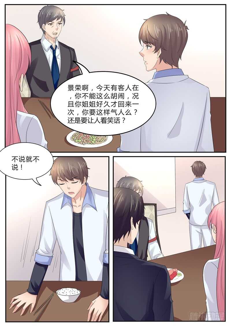 傅少的亿万甜妻韩漫全集-想对我妻子做什么？无删减无遮挡章节图片 
