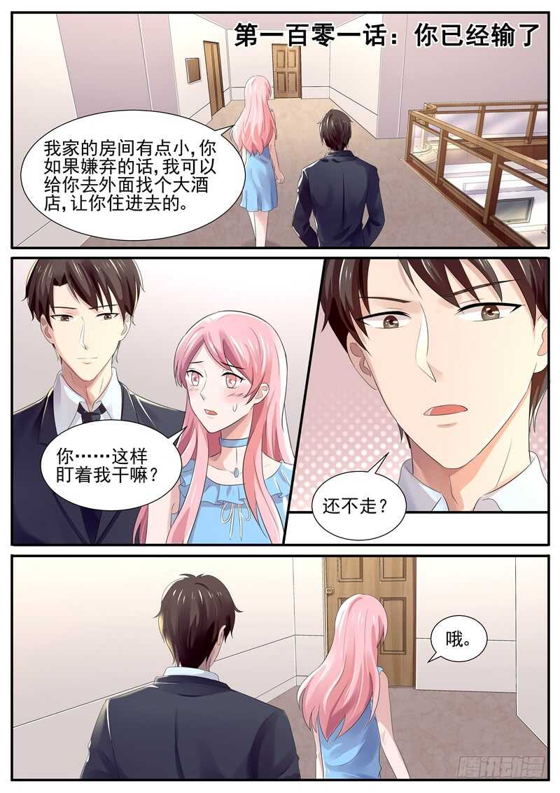 傅少的亿万甜妻韩漫全集-弟弟的挑衅无删减无遮挡章节图片 