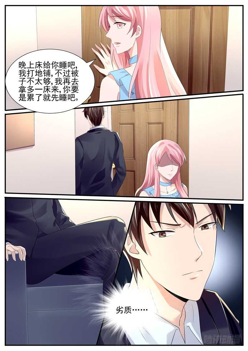 傅少的亿万甜妻韩漫全集-弟弟的挑衅无删减无遮挡章节图片 