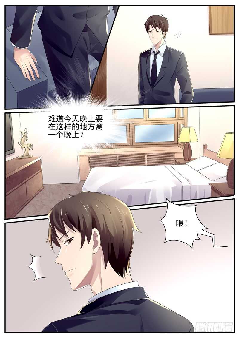 傅少的亿万甜妻韩漫全集-弟弟的挑衅无删减无遮挡章节图片 