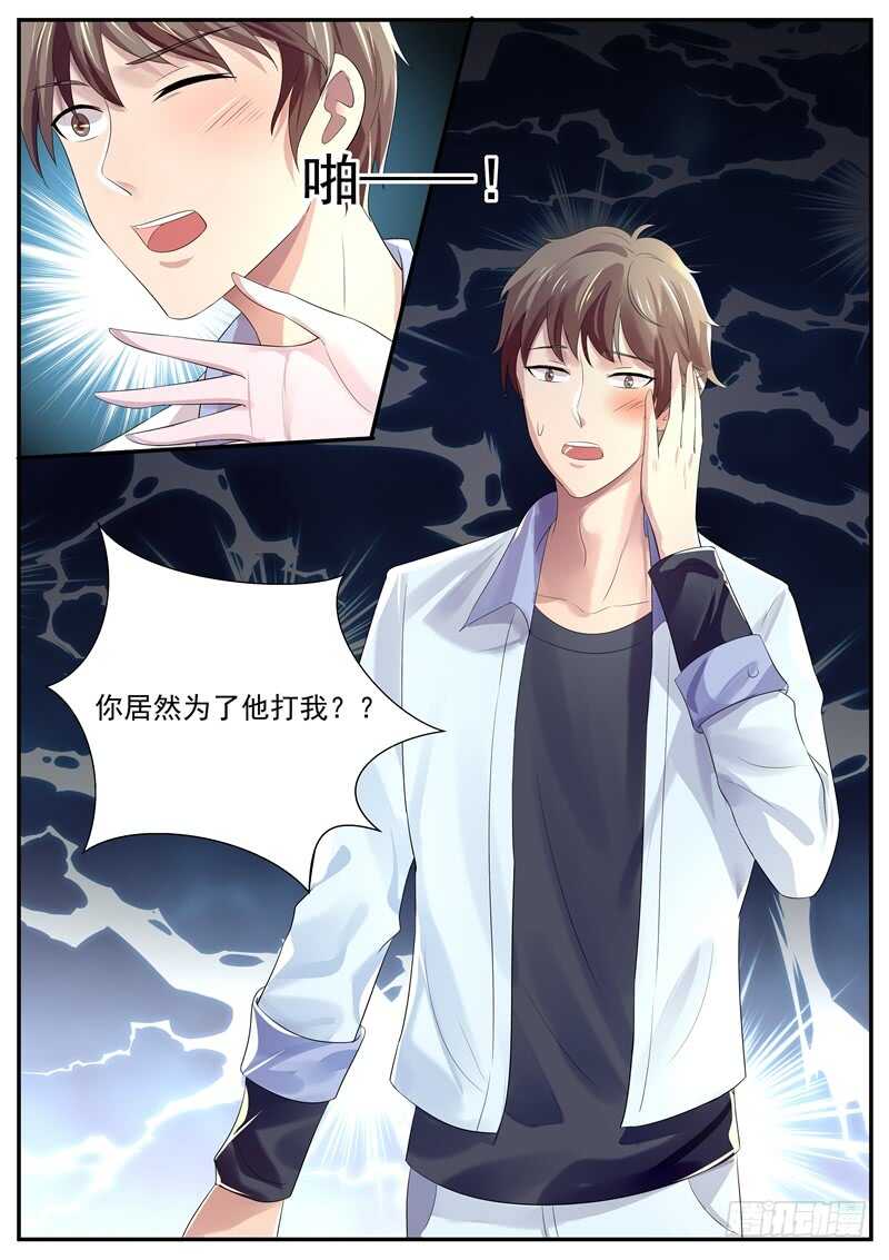 傅少的亿万甜妻韩漫全集-弟弟的挑衅无删减无遮挡章节图片 