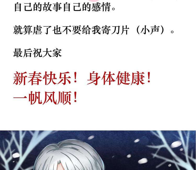 拂晓的花嫁韩漫全集-番外 新年特别篇 人鱼公主无删减无遮挡章节图片 