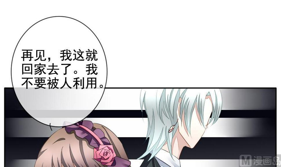 拂晓的花嫁韩漫全集-第088话 血族新娘 5无删减无遮挡章节图片 