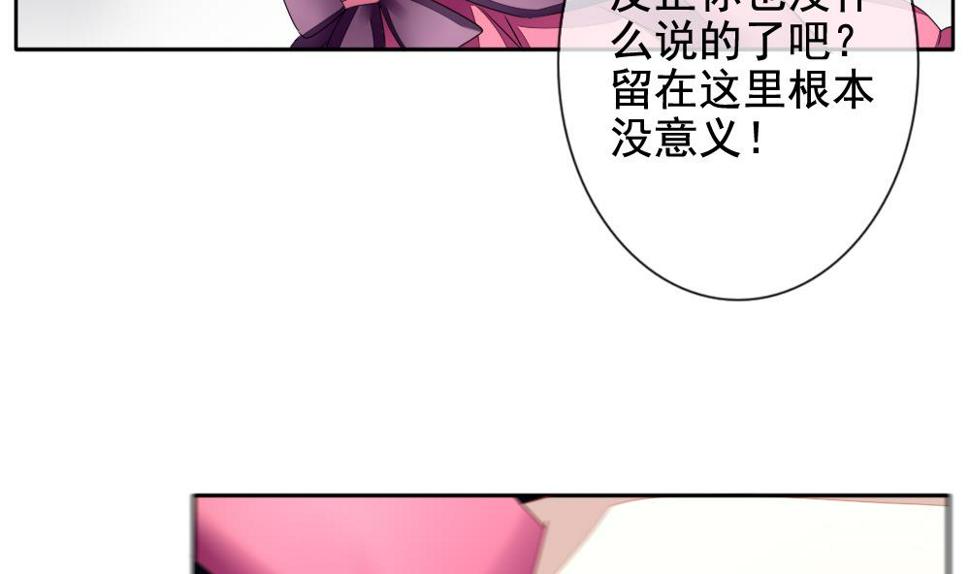 拂晓的花嫁韩漫全集-第088话 血族新娘 5无删减无遮挡章节图片 