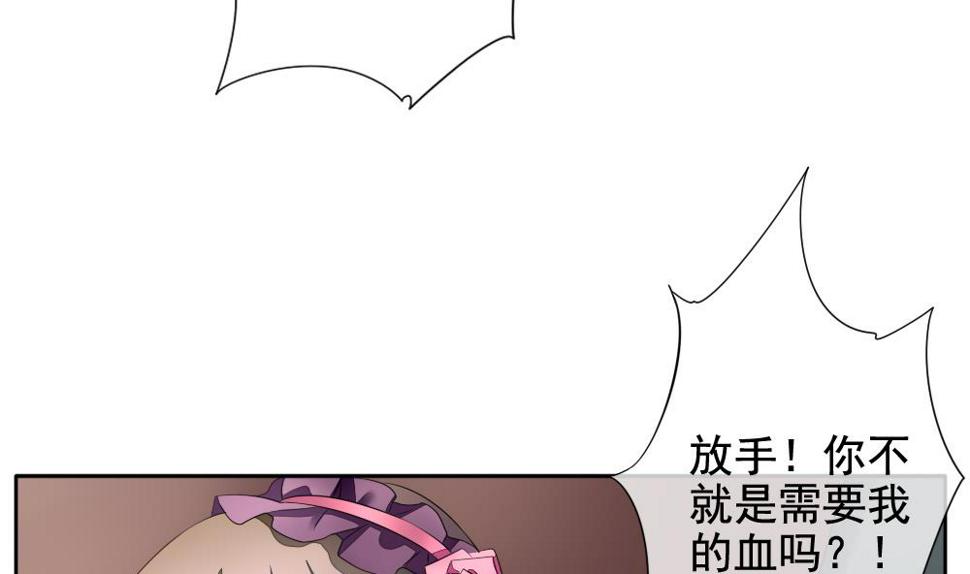 拂晓的花嫁韩漫全集-第088话 血族新娘 5无删减无遮挡章节图片 