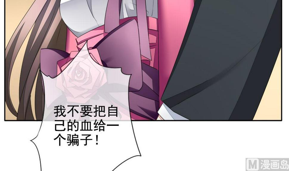 拂晓的花嫁韩漫全集-第088话 血族新娘 5无删减无遮挡章节图片 