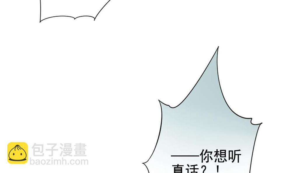 拂晓的花嫁韩漫全集-第088话 血族新娘 5无删减无遮挡章节图片 