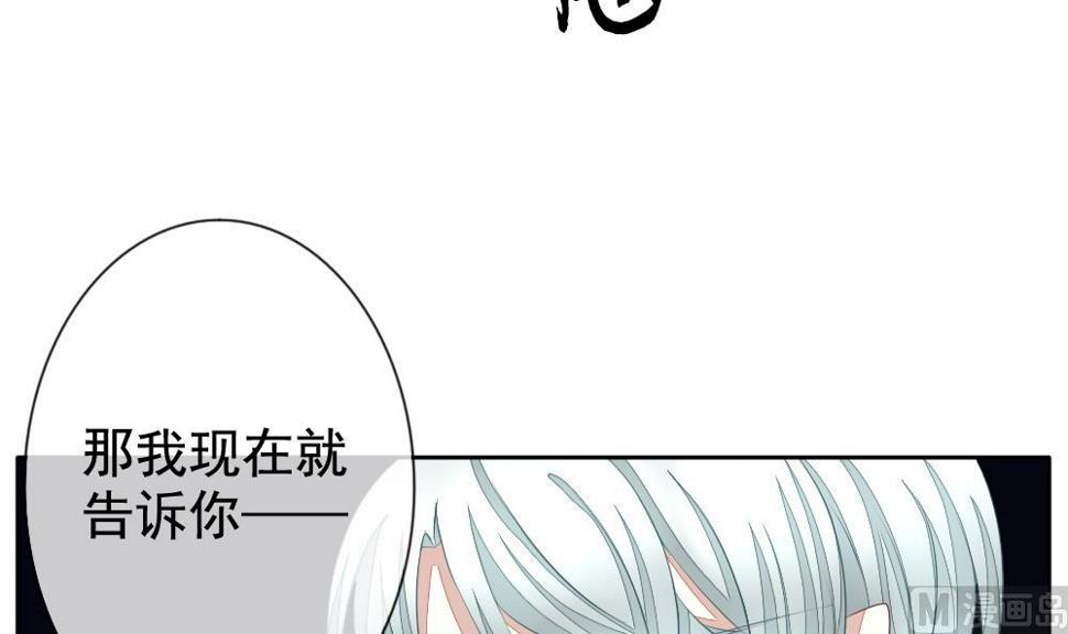 拂晓的花嫁韩漫全集-第088话 血族新娘 5无删减无遮挡章节图片 