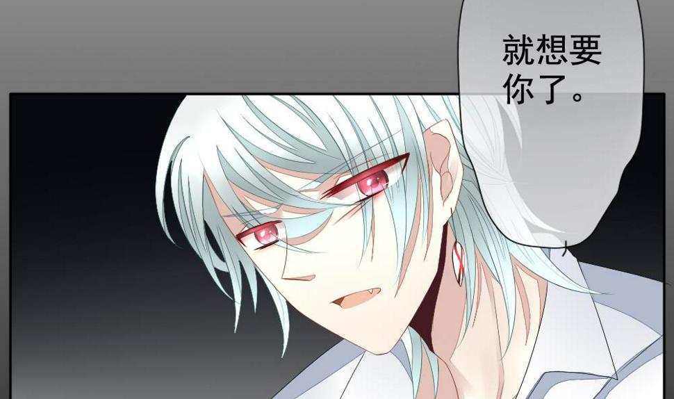 拂晓的花嫁韩漫全集-第088话 血族新娘 5无删减无遮挡章节图片 