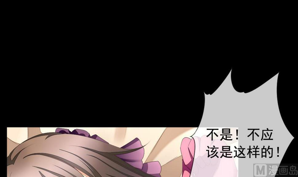 拂晓的花嫁韩漫全集-第088话 血族新娘 5无删减无遮挡章节图片 