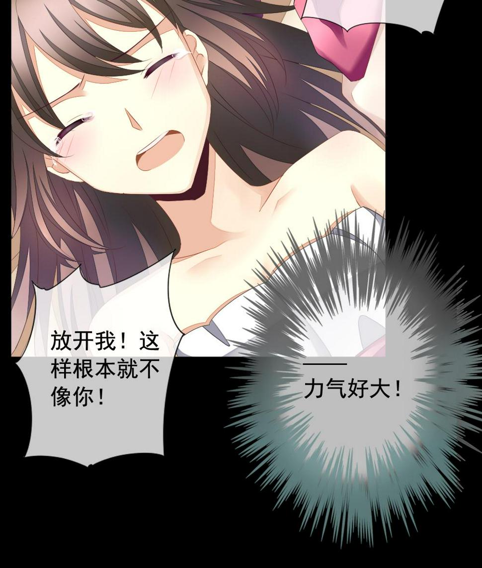 拂晓的花嫁韩漫全集-第088话 血族新娘 5无删减无遮挡章节图片 