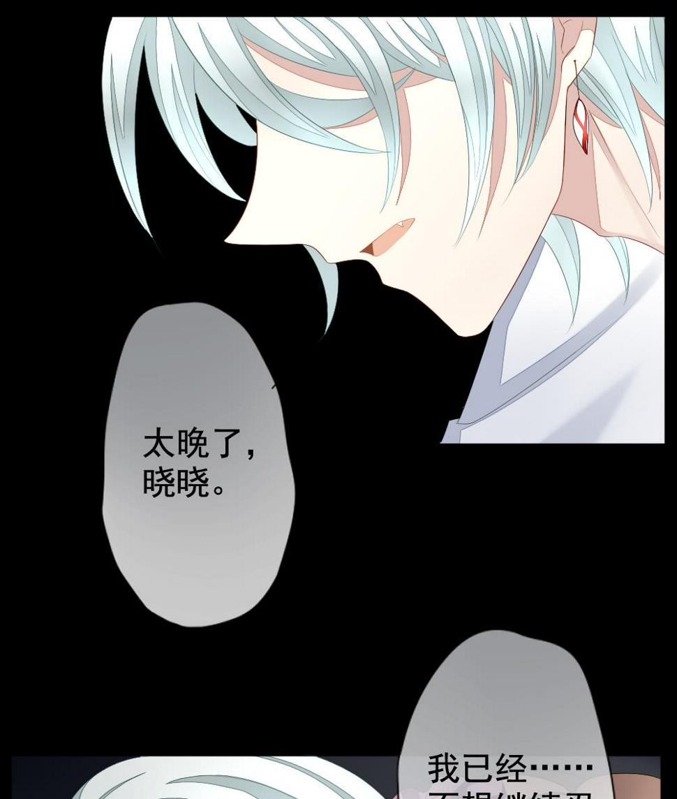 拂晓的花嫁韩漫全集-第088话 血族新娘 5无删减无遮挡章节图片 
