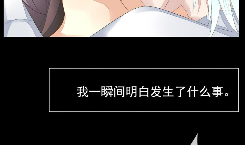 拂晓的花嫁韩漫全集-第088话 血族新娘 5无删减无遮挡章节图片 