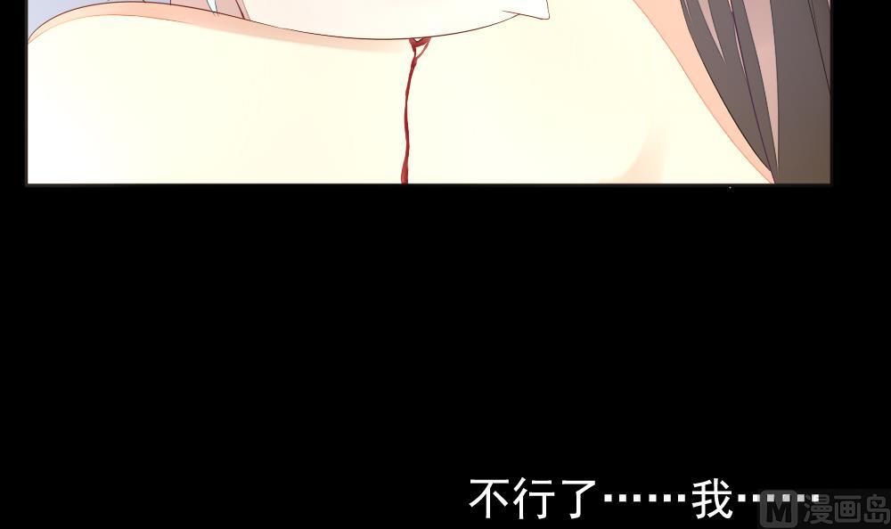 拂晓的花嫁韩漫全集-第088话 血族新娘 5无删减无遮挡章节图片 