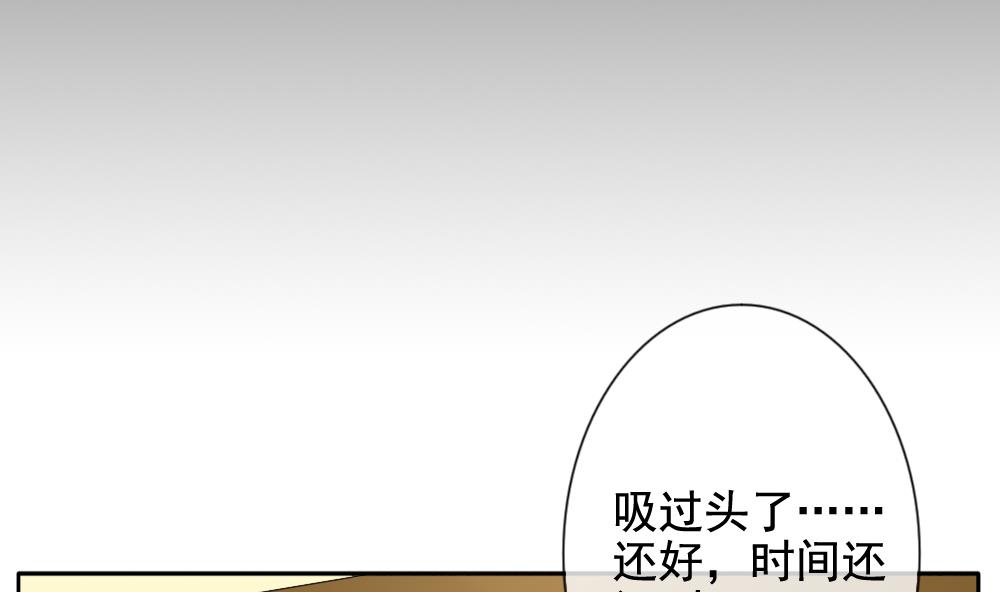 拂晓的花嫁韩漫全集-第088话 血族新娘 5无删减无遮挡章节图片 