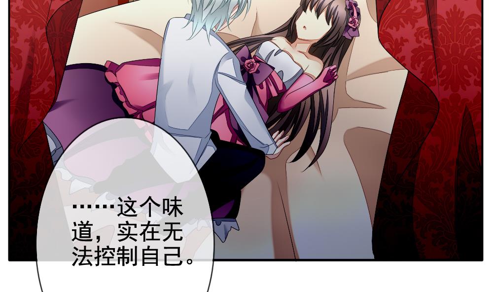 拂晓的花嫁韩漫全集-第088话 血族新娘 5无删减无遮挡章节图片 