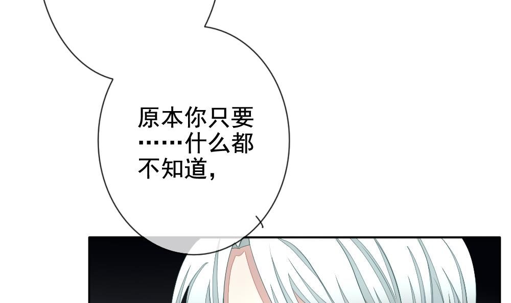 拂晓的花嫁韩漫全集-第088话 血族新娘 5无删减无遮挡章节图片 