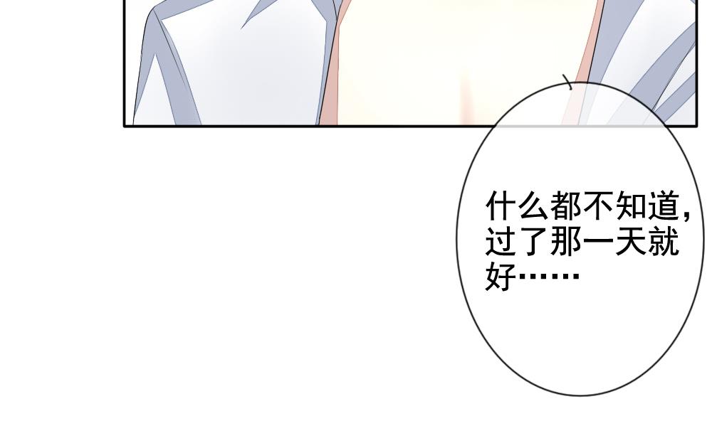 拂晓的花嫁韩漫全集-第088话 血族新娘 5无删减无遮挡章节图片 