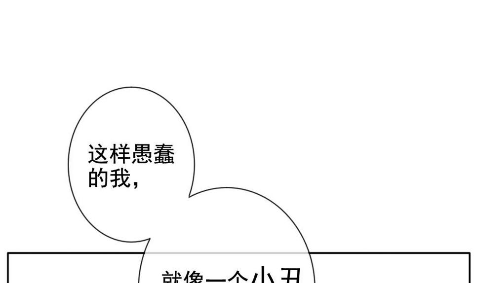 拂晓的花嫁韩漫全集-第088话 血族新娘 5无删减无遮挡章节图片 