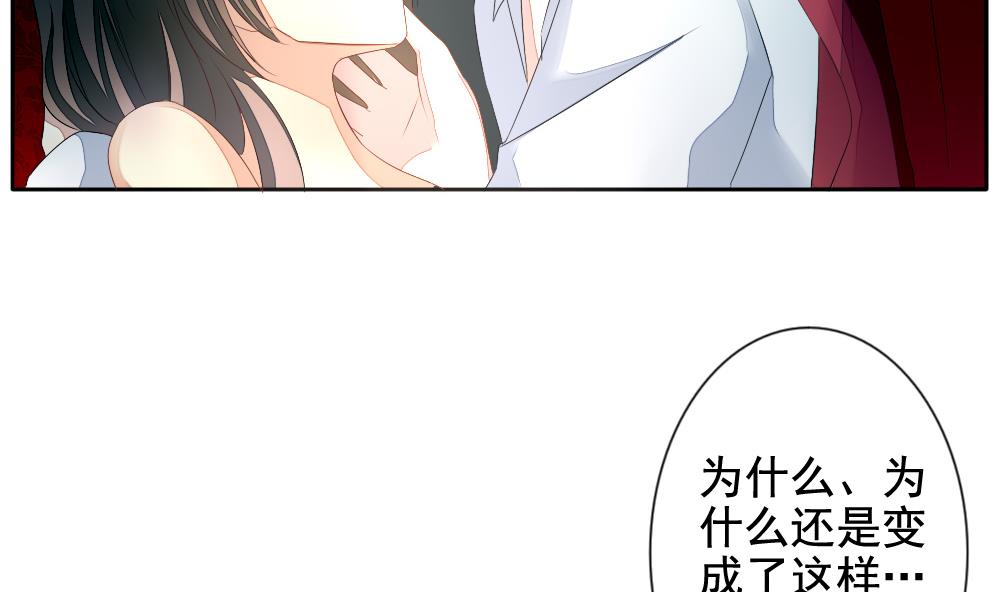 拂晓的花嫁韩漫全集-第088话 血族新娘 5无删减无遮挡章节图片 