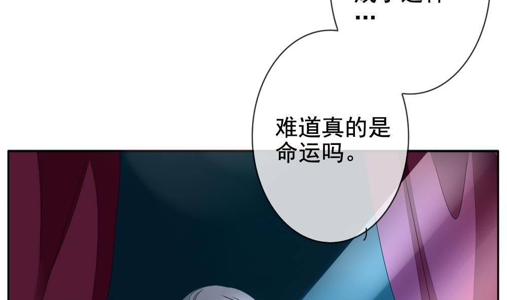 拂晓的花嫁韩漫全集-第088话 血族新娘 5无删减无遮挡章节图片 