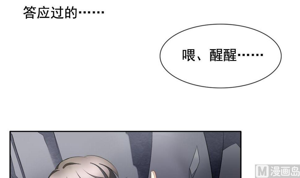 拂晓的花嫁韩漫全集-第089话 血族新娘 6无删减无遮挡章节图片 