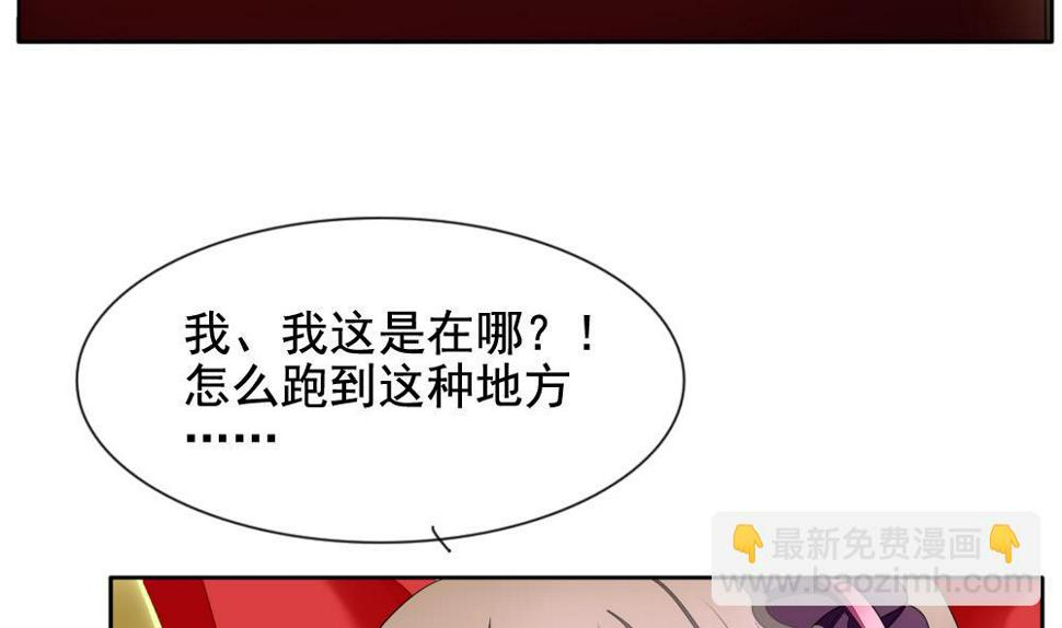 拂晓的花嫁韩漫全集-第089话 血族新娘 6无删减无遮挡章节图片 