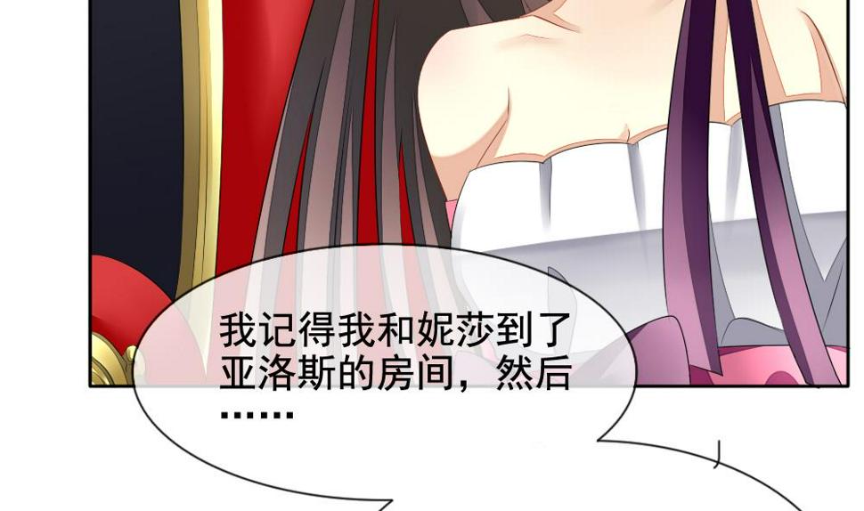 拂晓的花嫁韩漫全集-第089话 血族新娘 6无删减无遮挡章节图片 