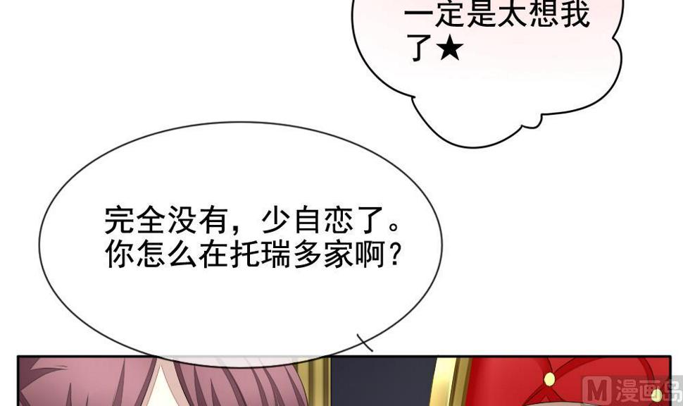 拂晓的花嫁韩漫全集-第089话 血族新娘 6无删减无遮挡章节图片 