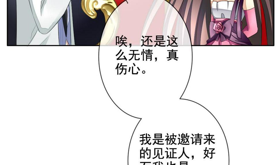 拂晓的花嫁韩漫全集-第089话 血族新娘 6无删减无遮挡章节图片 