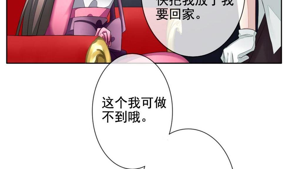 拂晓的花嫁韩漫全集-第089话 血族新娘 6无删减无遮挡章节图片 