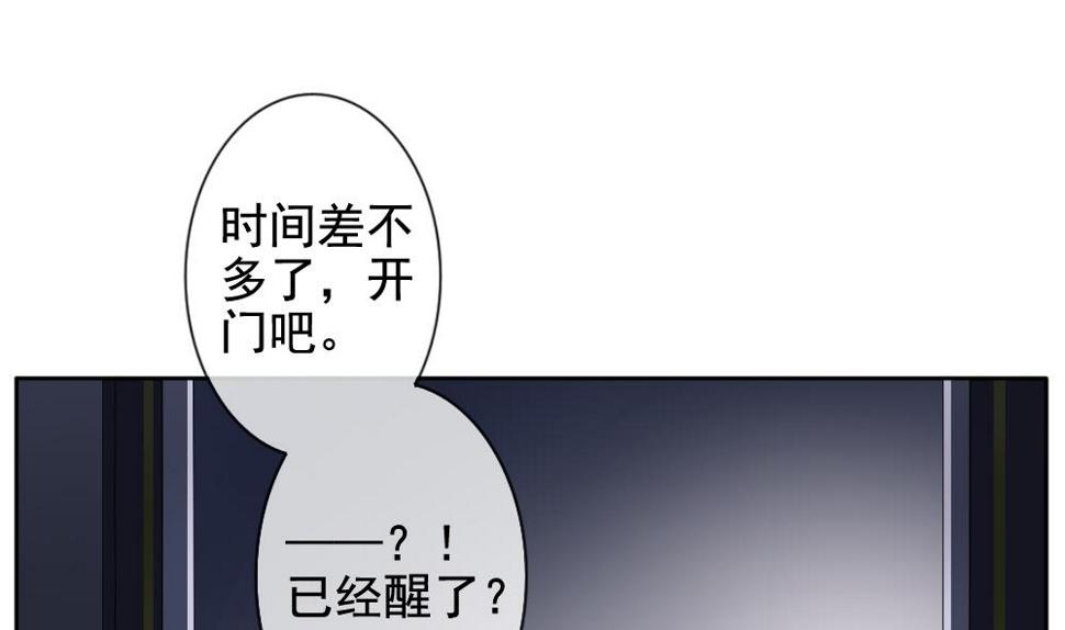拂晓的花嫁韩漫全集-第089话 血族新娘 6无删减无遮挡章节图片 