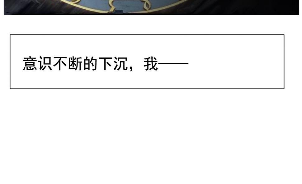 拂晓的花嫁韩漫全集-第089话 血族新娘 6无删减无遮挡章节图片 