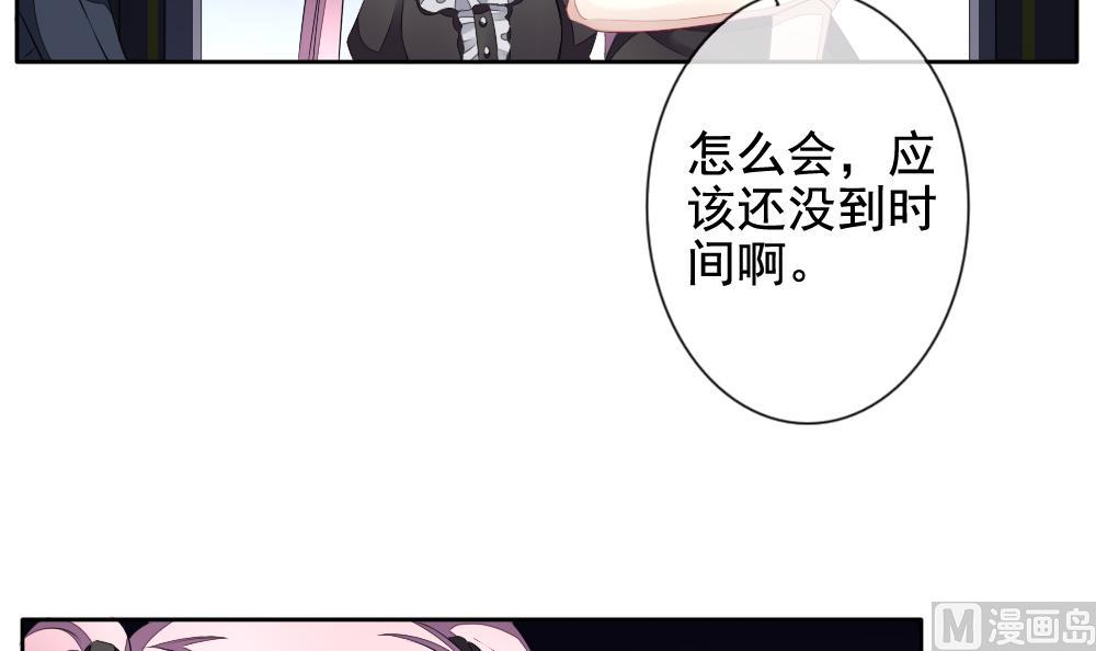 拂晓的花嫁韩漫全集-第089话 血族新娘 6无删减无遮挡章节图片 
