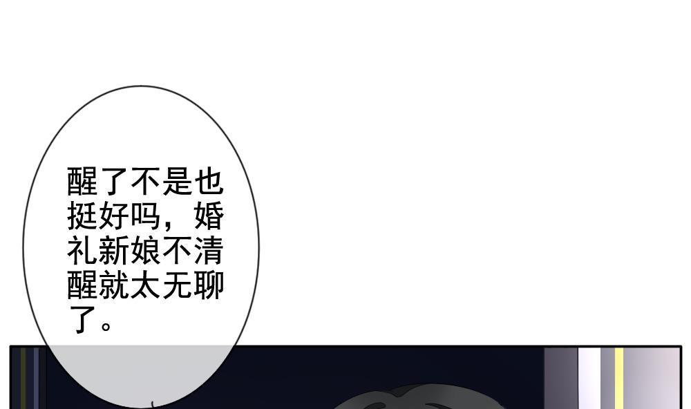 拂晓的花嫁韩漫全集-第089话 血族新娘 6无删减无遮挡章节图片 