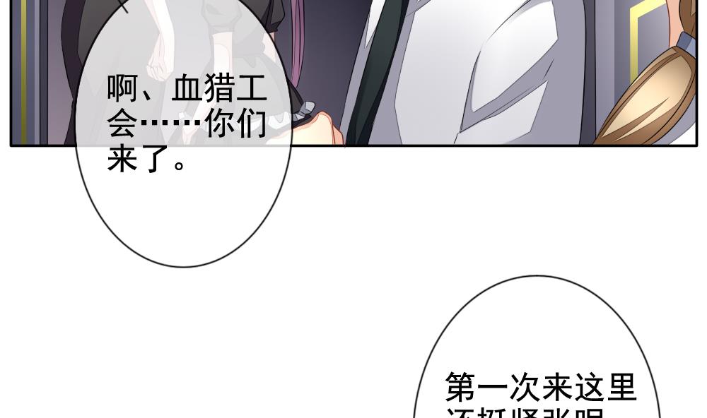 拂晓的花嫁韩漫全集-第089话 血族新娘 6无删减无遮挡章节图片 