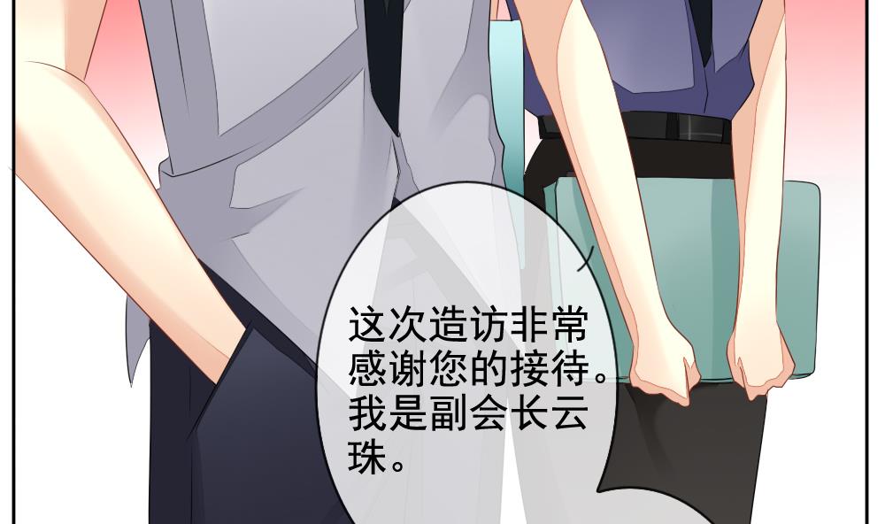 拂晓的花嫁韩漫全集-第089话 血族新娘 6无删减无遮挡章节图片 